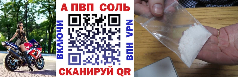 APVP кристаллы  Стерлитамак 