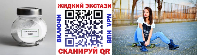 Бутират бутик Стерлитамак