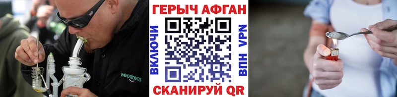 ГЕРОИН афганец  Стерлитамак 