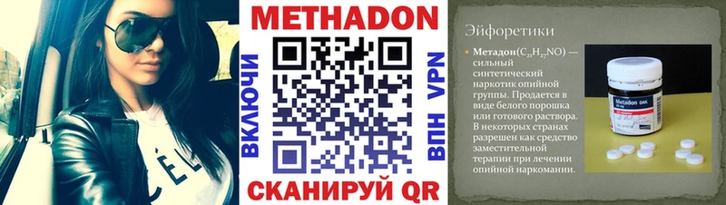МЕТАДОН белоснежный Стерлитамак